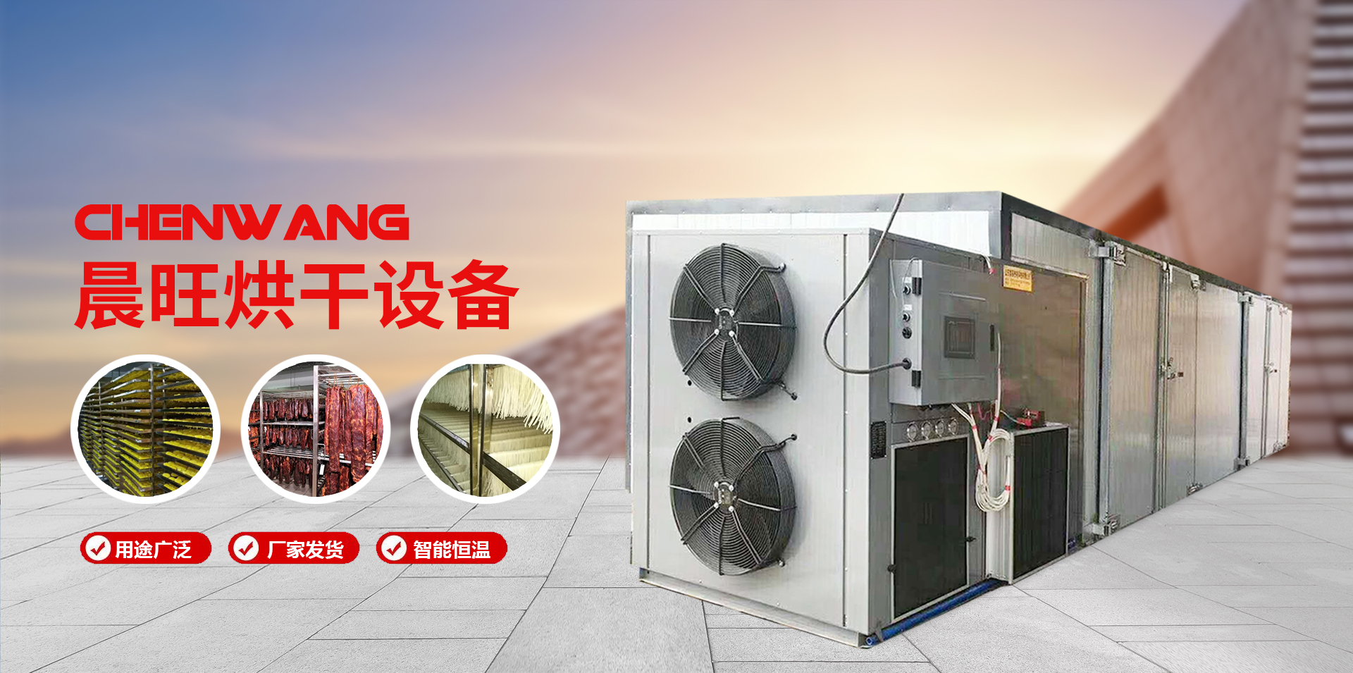 濰坊振越機(jī)械有限公司