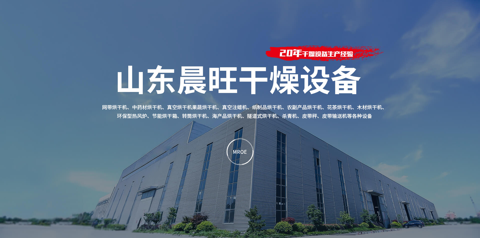 濰坊振越機(jī)械有限公司